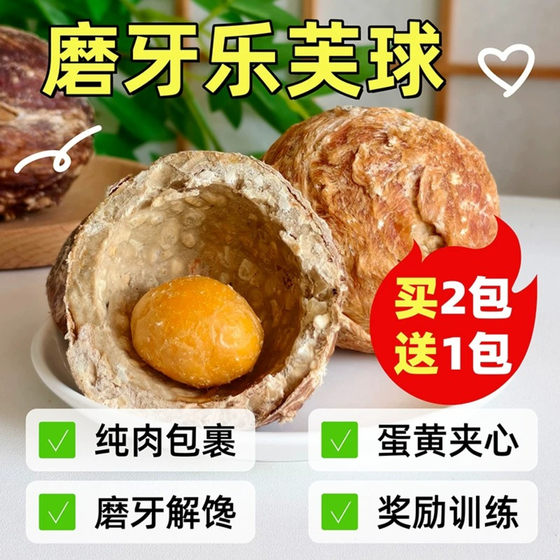 
Pet dog and puppy snacks, teething sticks, Love balls, cowhide-wrapped duck meat, chicken, dog-shaped teeth cleaning, chew-resistant gummed egg yolk
