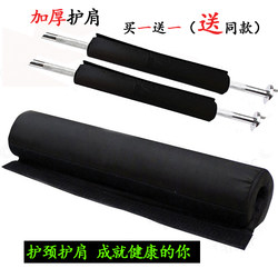 Thickened and Lengthened Standard Barbell Shoulder Pads, Squat Neck Pads, Bar Sleeve, Squat Sleeve, Dumbbell Fitness Protective Gear