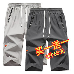 Thin Cropped Pants for Men, Summer Casual Loose Straight-Leg Sports Pants, Trendy Quick-Drying Breathable Beach Pants, Men's Cropped Shorts