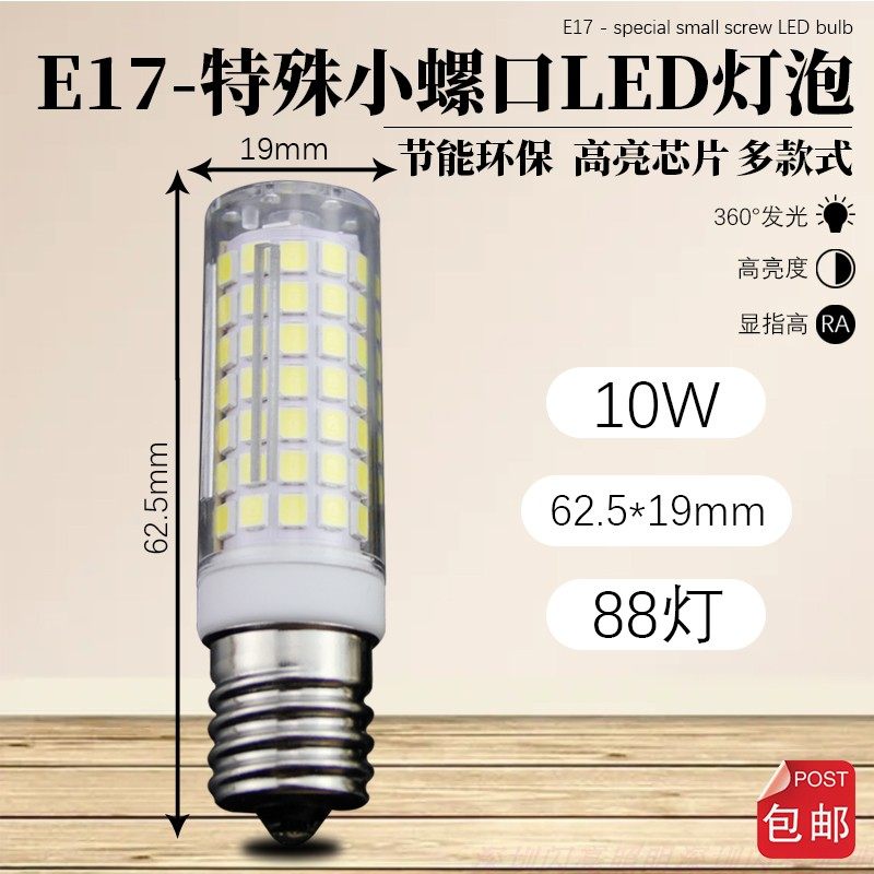 Rong shenliang E17 LED Bulb 220V Warm Yellow - Indoor Lighting