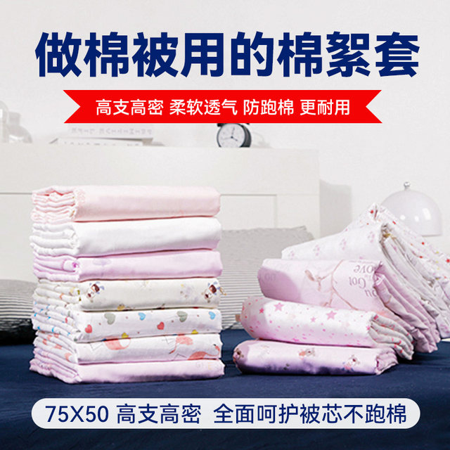 Quilt inner cover mattress cover cotton wool protective cover quilt cotton quilt core wrapped cotton quilt silk quilt special