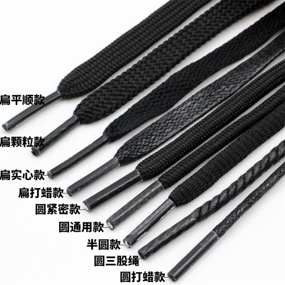Black shoelaces, rope rope men and women flat round sports casual canvas sheets leather shoes Martin boots are super long