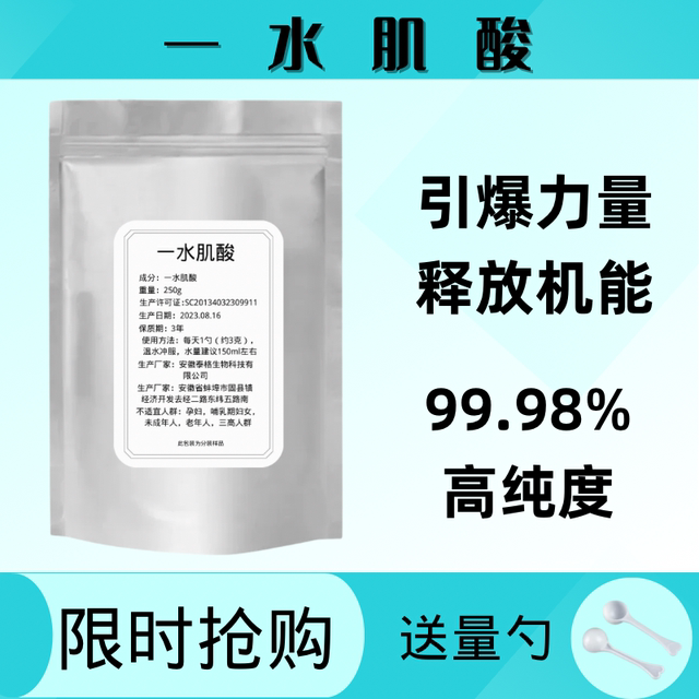 Food grade pure creatine monohydrate pure powder fitness muscle building powder to improve endurance and muscle growth high-purity creatine powder