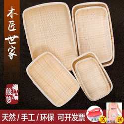 Wicker Basket, Rattan Storage Basket, Steamed Bun Basket, Freshly Picked Basket, Dustpan, Wicker Cake Basket, Rectangular Household Large Size