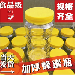Special Plastic Bottles for Honey, 1-2 Jin (Approx. 0.5-1 kg) Refillable Bottles, Thickened Bottles, Food-Grade Sealed Jars, Empty Bottles, Honey Jars