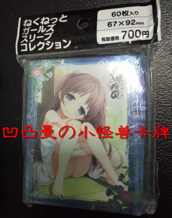 小怪獸 遊戲王卡套 動漫妹套茂伸奇談ものべの沢井夏葉