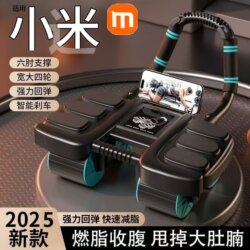 2025 New Model Abdominal Wheel with Automatic Rebound Elbow Support, Four-Wheel Abdominal Wheel, Home Exercise Fitness Equipment, Abdominal Muscle Wheel