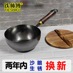 Weiyi Iron Master's Hand-Forged Multi-Purpose Small Iron Pot with Cedar Lid, Mini Handmade Forged Wok Without Coating, Thick with Hammer Marks