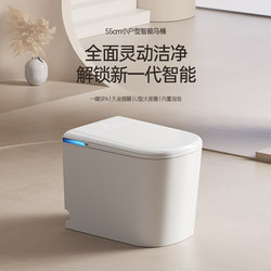 Sujia Small Apartment Smart Toilet Siphon Type Fully Automatic Flip Cover 55cm No Water Pressure Limit Sterilization Toilet