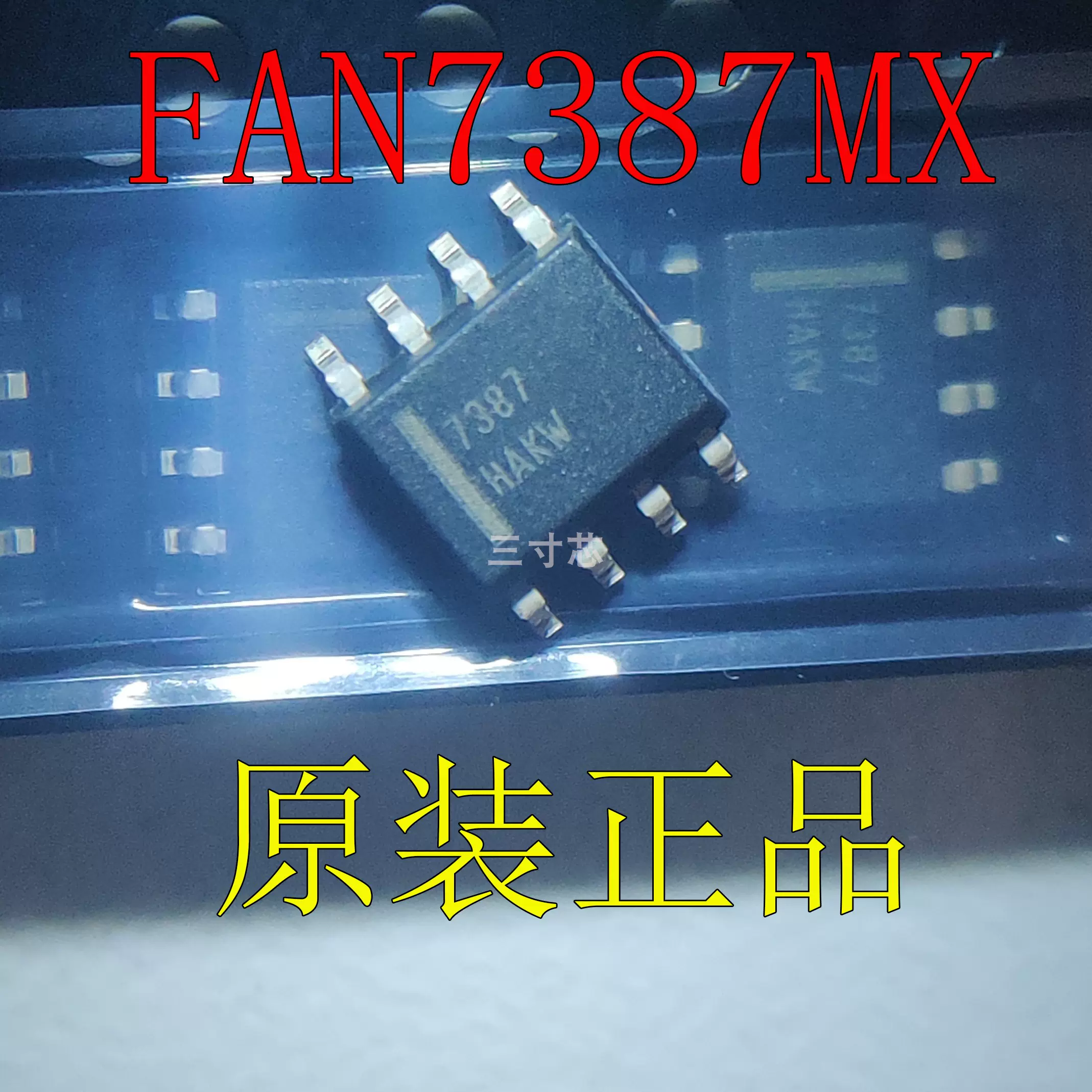 FAN7387MX FAN7387 丝印7387封装SOP-8 镇流器控制器 全新原装-Taobao