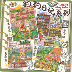 Paper Cube 35.0-Mini8 Special Glossy Film Scenery Stickers DIY Grid Room Scene Material Decoration Stickers