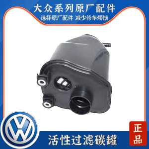 
Suitable for new Bora Golf 4 Lavida and old Bora classic activated carbon canister connecting pipe activated carbon canister valve carbon bottle