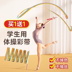 Ribbon Dance, Ribbon Sticks, Children's Dance Performance Props, Ribbon Strips, Square Dance Ribbon Strips, Sports Gymnastics Ribbon Dance