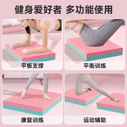Balance Mat, Abdominal Wheel, Special Fitness Mat, Home Men's Flat Support, Core Training Yoga Kneeling Foam Mat