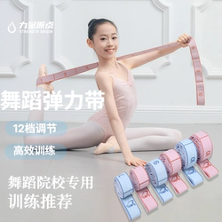 Dance Elastic Band with Numbered Segments, 10 or 12 Segments, for Children's Practice, Latin Dance, Ballet Resistance Band, Stretching Rope