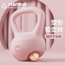 Kettlebell for Women's Fitness at Home, Soft 6kg Hu Ling Swing Kettlebell Dumbbell 5kg, Professional Shaping, Weight Loss, Slimming Belly