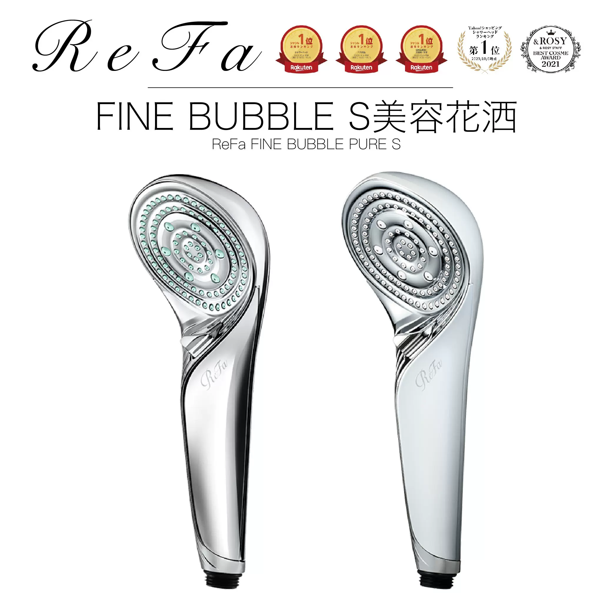 日本直邮新款ReFa FINE BUBBLE PURE美容护肤去除污垢花洒微气泡-Taobao