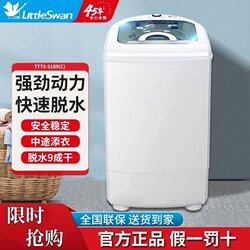 Little Swan Dehydrator Spin Dryer Household Small Single Spin Dryer Bucket Single Dehydration Bucket Large Capacity Dehydration Machine Mini
