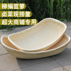 Wicker Baskets, Straw Baskets, Steamed Bun Baskets, Freshly Cooked Food Baskets, Chestnut Storage Baskets, Braised Meat Baskets, Cake Baskets, Dried Fruit and Nuts Baskets
