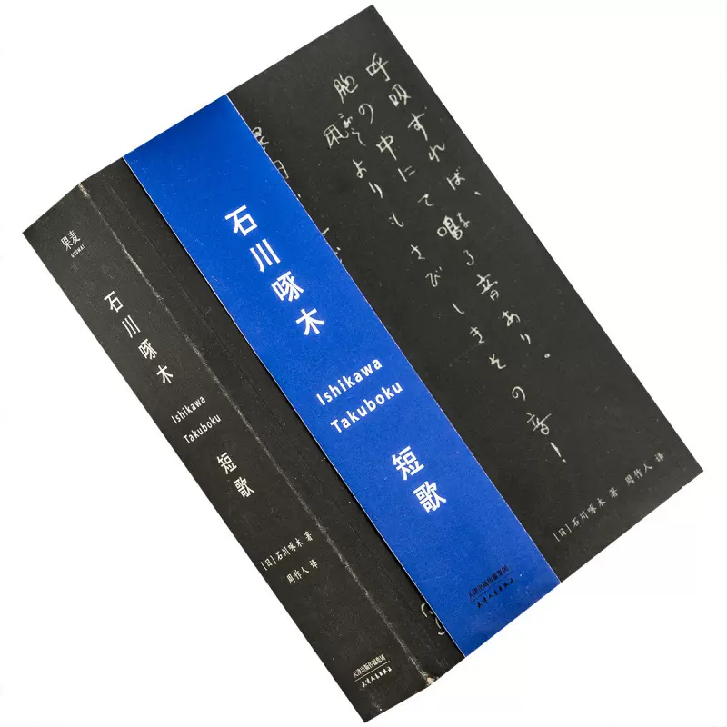 邦夫筆 絹本彩色画 山村風景 讃 石川 啄木 俳句讃 邦夫筆 絹本彩色画 山村風景 讃 石川 啄木 俳句讃