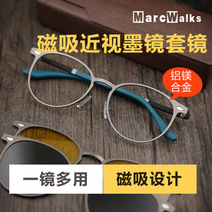 
Aluminum-magnesium titanium alloy magnetic sleeve mirror myopia glasses frame polarized sunglasses sunglasses glasses