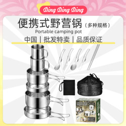 Portable camping pot portable camping pot outdoor set pot combination 304 stainless steel camping cooker