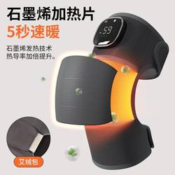 Electric heating knee pads, moxibustion, hot compresses for old cold legs, knee joints