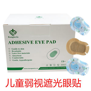 
Kangwela children's eye patches 50 pieces for children with amblyopia and single eye full coverage vision correction training eye mask cartoon