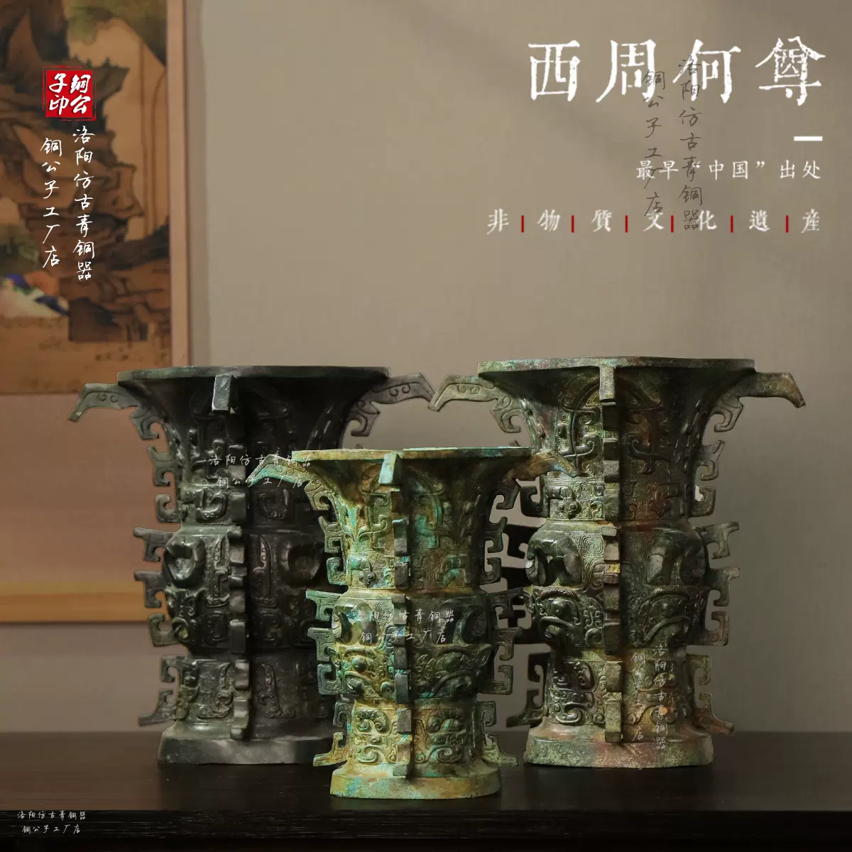商四羊方尊仿古青铜器影视教学道具玄关博古架客厅高级装饰鼎摆件
