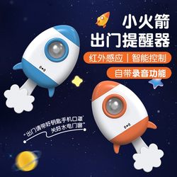 Home-Use Reminder Device That Can Record Messages, Helps Elderly People Remember to Bring Keys, Turn Off Gas, and Closes Doors Intelligently with Voice Prompts