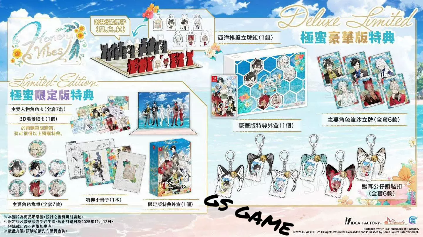 Switch 甜蜜预感Honey Vibes 中文极蜜限定版首发版订购