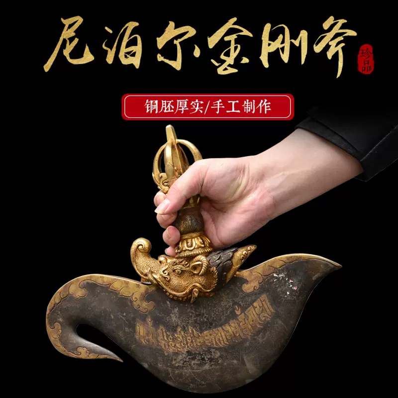 五股金剛杵月刀法器 鎏金法物 蔵出天然水晶刃嵌 金剛降魔法器 大逸品