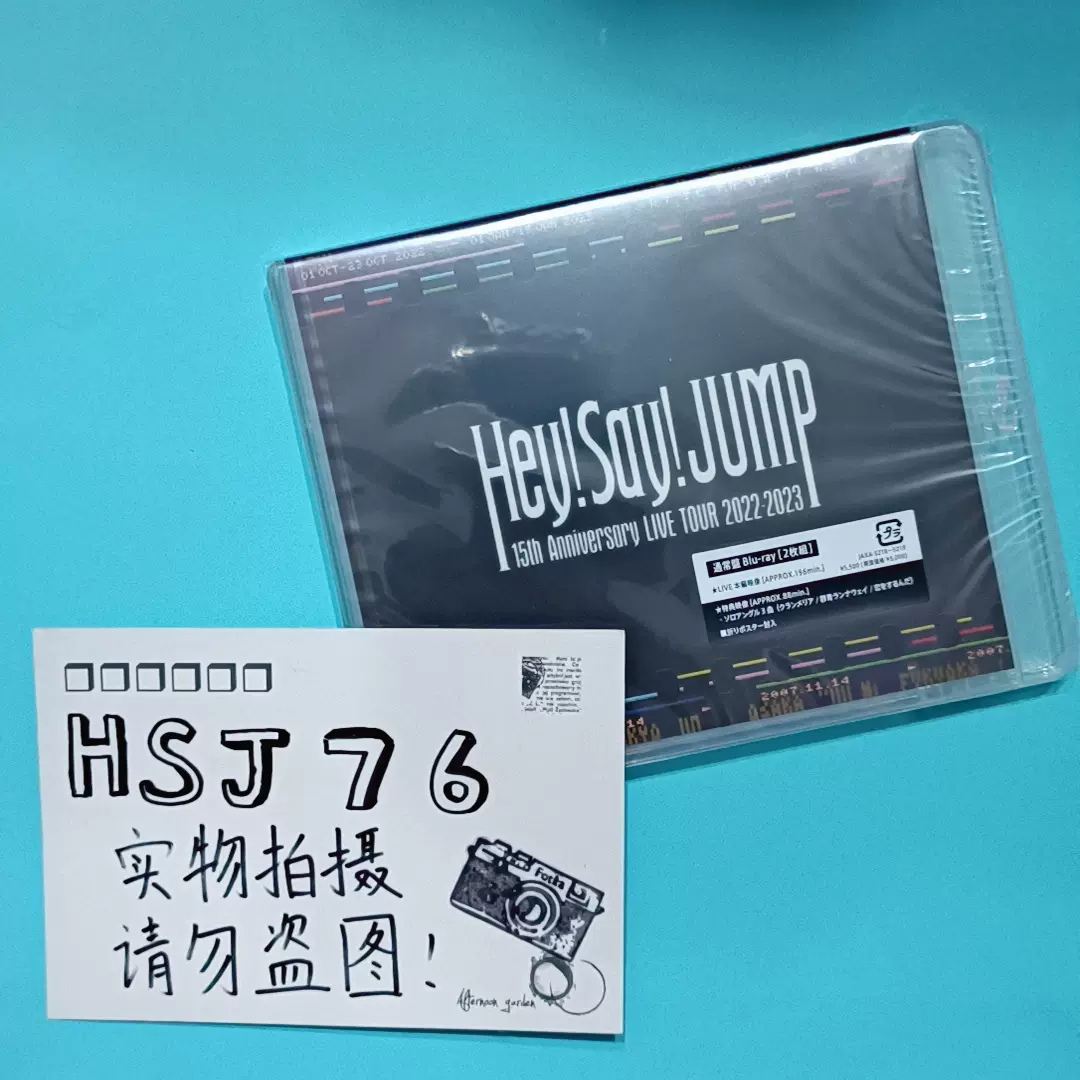 Hey!Say!JUMP 15th Anniversary LIVE TOUR 2022-2023 蓝光通常-Taobao