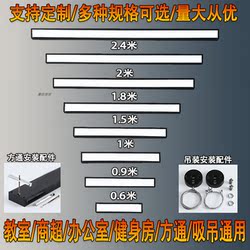 Led Strip Lights for Offices, Shopping Malls, Supermarkets, Gyms, Classrooms, Strip-Shaped Pendant Lights, Aluminum Square Ceiling Special Lights