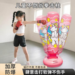 Children's Inflatable Punching Bag, Home Training Equipment, Inflatable Standing Sandbag for Reaction Training, Stress Relief for Kids, Martial Arts