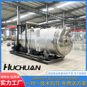 
Food-grade fruit and vegetable pet food freeze-drying machine Intelligent temperature control fully automatic vacuum freeze-drying equipment factory direct sales