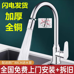 Includes Installation, All-Copper Kitchen Hot and Cold Water Faucet, Household Sink with Pull-Out Faucet, Dual-Purpose Splash-Proof Sink for Washing Dishes