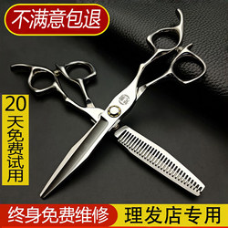 Authentic Vanjian Hairdressing Scissors, Fishbone Flat Scissors, Seamless Thinning Scissors, Hairstylist Salon Special Thinning Scissors for Cutting and Thinning Hair
