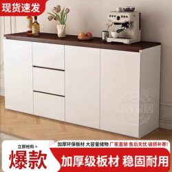 Sideboard Against the Wall, Integrated Storage Cabinet, Tea Cabinet, Light Luxury Home Storage Cabinet, Small Apartment Living Room Floor-Standing Cupboard