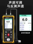 Máy đo độ dày siêu âm Shendawei có độ chính xác cao SW6510 nhựa ống kính độ dày thành thép tấm đo độ dày dụng cụ Máy đo độ dày