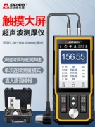 Máy đo độ dày siêu âm Shendawei có độ chính xác cao SW6510 nhựa ống kính độ dày thành thép tấm đo độ dày dụng cụ
