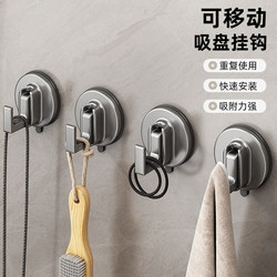 Suction Cup Hook, Strong Vacuum, No Drilling Required, Wall-Mounted, for Bathroom, Kitchen, Behind Door, Heavy-Duty, Traceless, Bathroom Towel Adhesive Hook