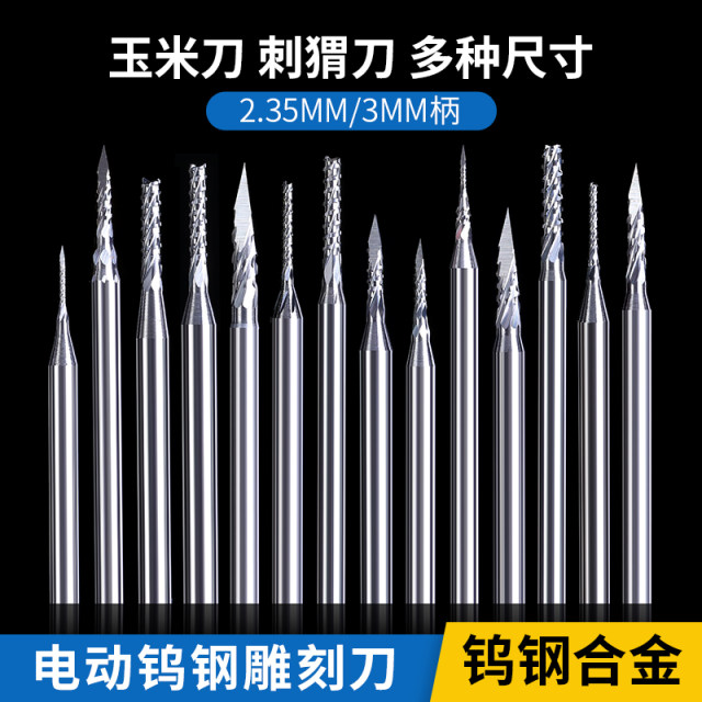 Electric tungsten steel carving knife small dental machine bit drill bit woodworking wood carving core carving engraving needle grinding head tool set