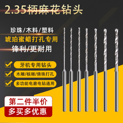 Xianger 2.35 fixed handle twist drill machine woodworking wood