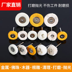 Mirror Polishing White Cloth Wheel Wool Wheel Cotton Cloth Stainless Steel Metal Acrylic Jade Polishing Head Tool Magic Tool