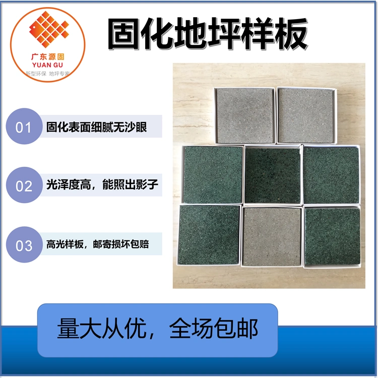 高光水泥固化样板金刚砂耐磨染色样块混凝土密封固化投标专用样块-Taobao