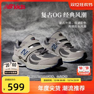 
Newbalance nb official children's shoes 4-7 years old Chinese children's mesh grey gray sneakers 2002R0