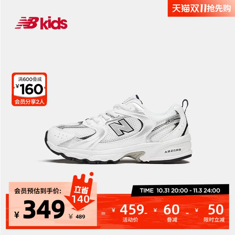 New Balance nb官方童鞋4~7岁男女儿童秋冬季运动老爹鞋正品MR530-Taobao