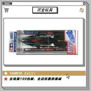 tamiya绝版- Top 100件tamiya绝版- 2024年5月更新- Taobao