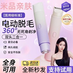 Electric Shaver for Women and Men, Dual-Head, for Underarm Hair, Private Areas, and Full Body Use